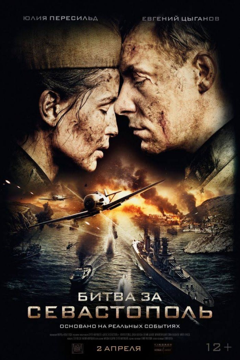 Bitva za Sevastopol (2015)